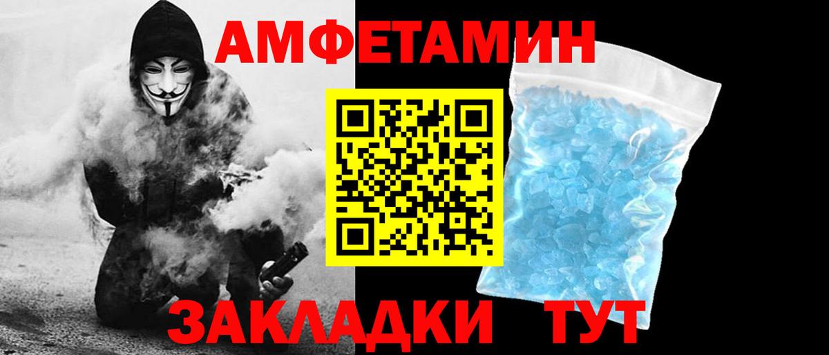 АМФЕТАМИН  Вход с VPN  Новый Уренгой  Амфетамин 97% 