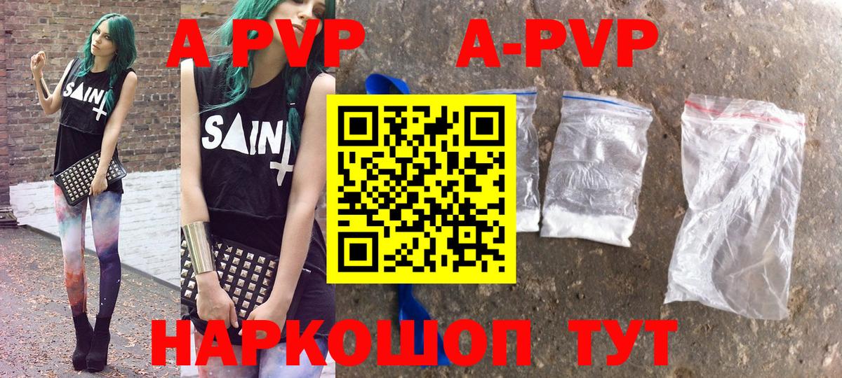 Новый Уренгой  Alpha PVP крисы CK  A PVP кристаллы  Alpha-PVP  Вход с VPN  Alpha PVP кристаллы 