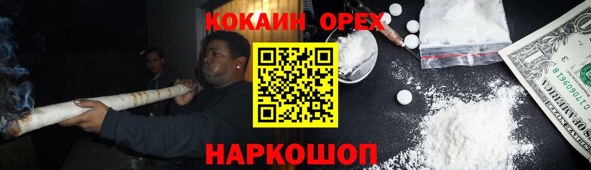 COCAIN Перу  Вход с VPN  КОКАИН 97%  Новый Уренгой 