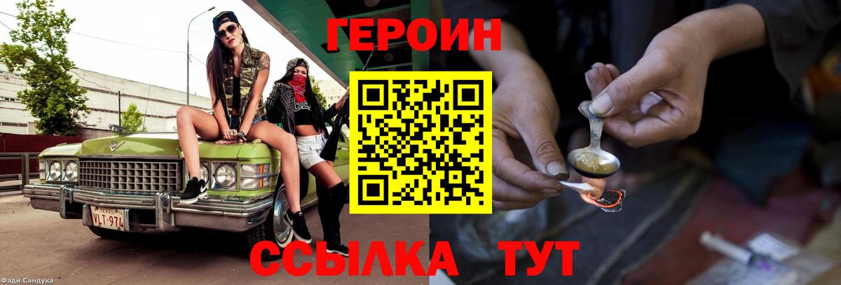 ГЕРОИН афганец Новый Уренгой