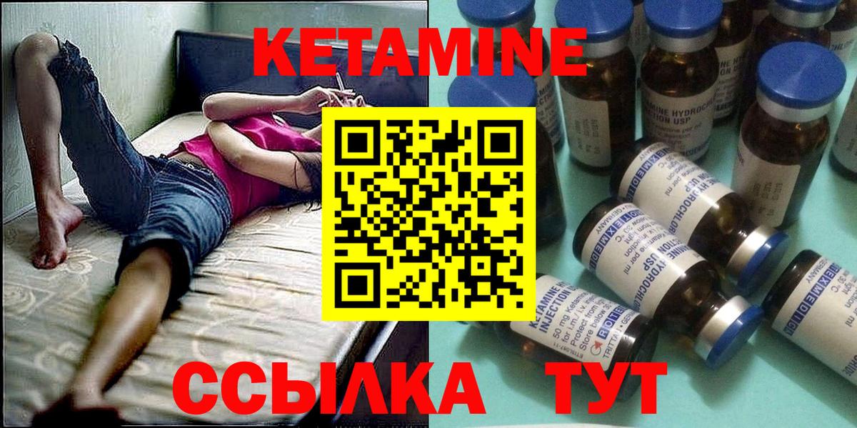 Новый Уренгой  КЕТАМИН ketamine  Вход с VPN  Кетамин ketamine 