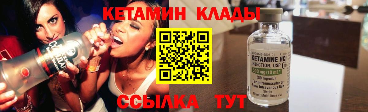 Кетамин VHQ Новый Уренгой