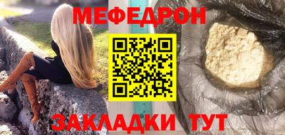 мефедрон Славгород