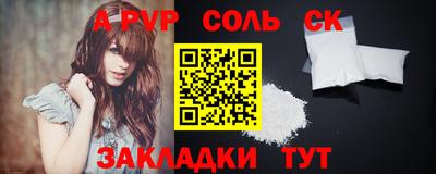 СК Сланцы