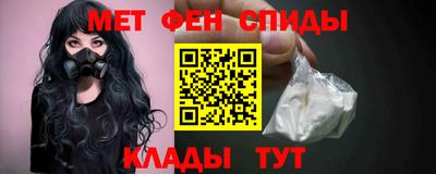 мефедрон Славгород