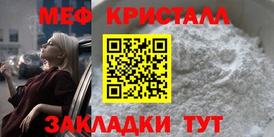 мефедрон Славгород