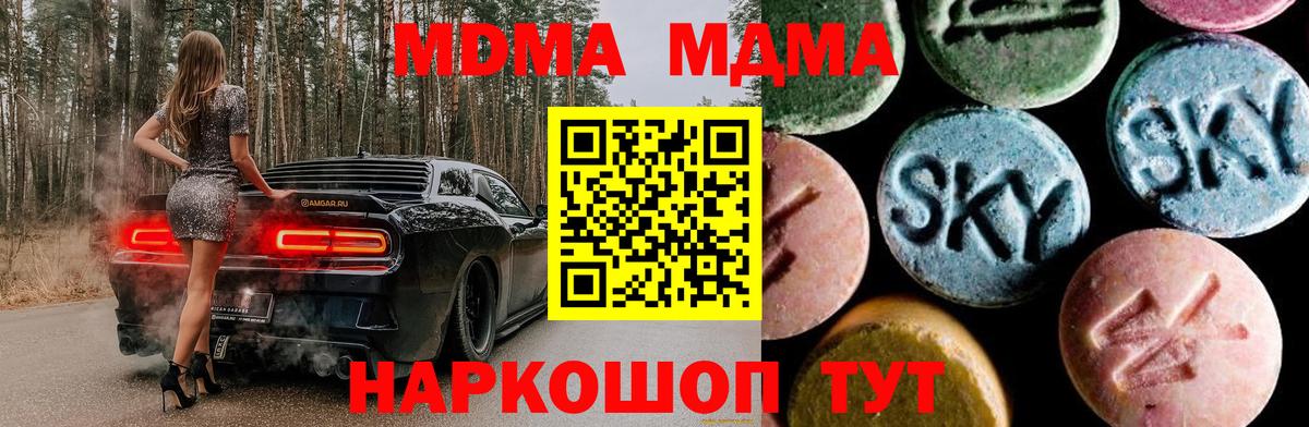 MDMA кристаллы  Вход с VPN  Новый Уренгой 