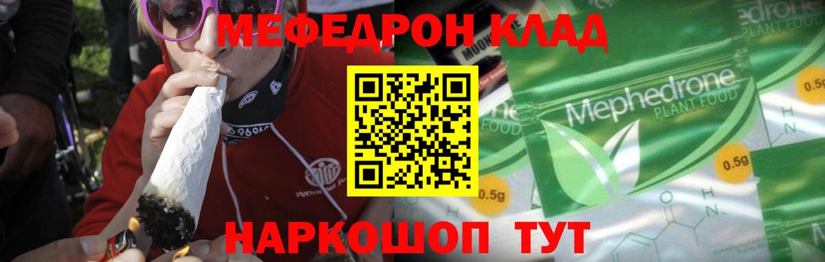 Меф мяу мяу  Новый Уренгой