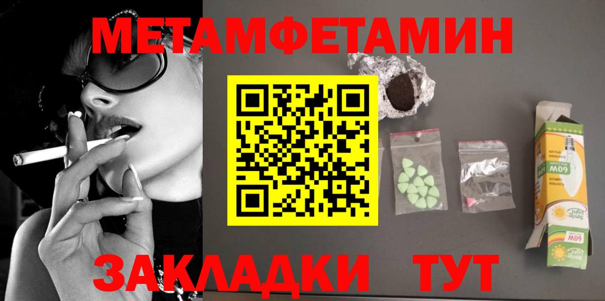 МЕТАМФЕТАМИН Methamphetamine  Вход с VPN  Новый Уренгой 